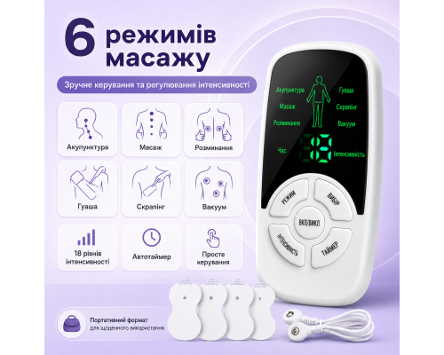 Акумуляторний електроімпульсний масажер-міостимулятор