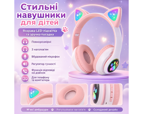Бездротові дитячі навушники Bluetooth з LED-вушками та мікрофоном