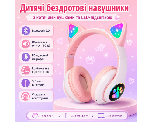 Бездротові дитячі навушники Bluetooth з LED-вушками та мікрофоном