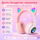 Бездротові дитячі навушники Bluetooth з LED-вушками та мікрофоном