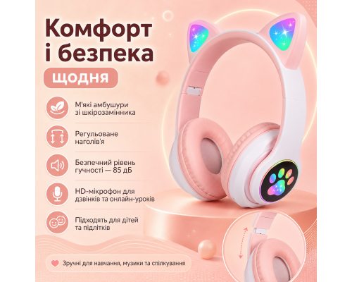 Бездротові дитячі навушники Bluetooth з LED-вушками та мікрофоном