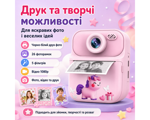 Дитяча камера миттєвого друку з подвійною камерою та відео 1080p