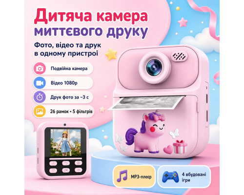 Дитяча камера миттєвого друку з подвійною камерою та відео 1080p