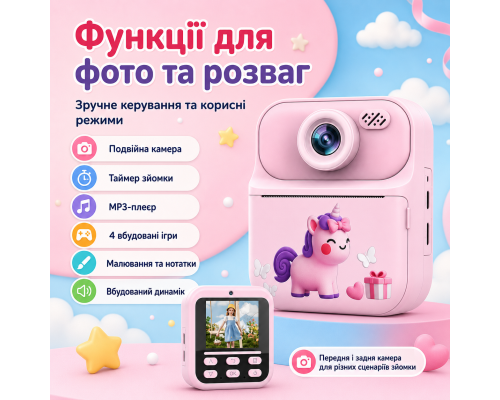 Дитяча камера миттєвого друку з подвійною камерою та відео 1080p