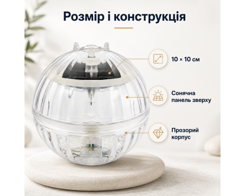Плаваючий світильник для басейну з кольоровим підсвічуванням