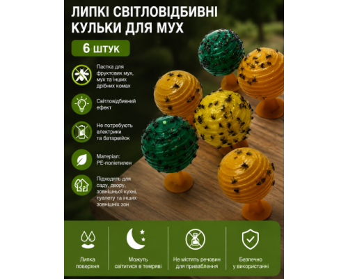Клейові пастки для мух із захистом від дощу та сонця ( 6 шт)