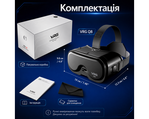VR-окуляри VRG Q8 для смартфона 5–7 дюймів, сумісні з Android та iOS