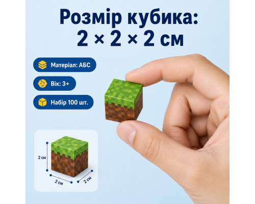 Магнітні кубики для гри та творчості 100 шт., мініблоки 2×2 см