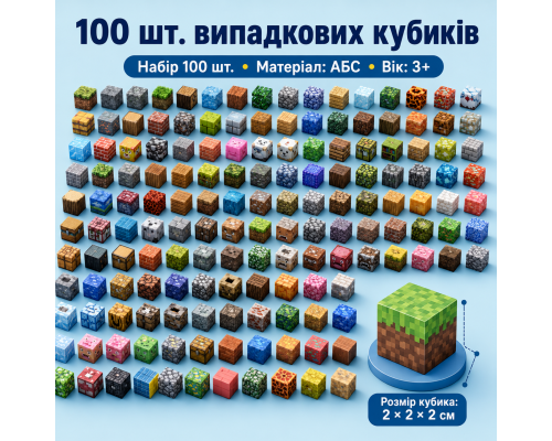 Магнітні кубики для гри та творчості 100 шт., мініблоки 2×2 см