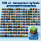 Магнітні кубики для гри та творчості 100 шт., мініблоки 2×2 см