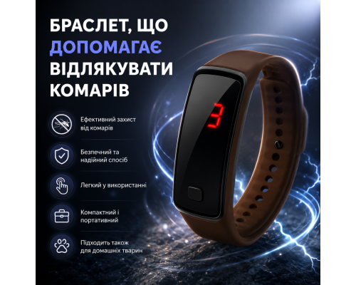 Комплект браслетів-відлякувачів комарів 2 шт