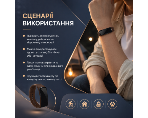 Комплект браслетів-відлякувачів комарів 2 шт