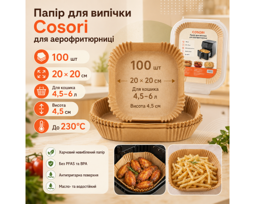 Пергаментний папір для аерофритюрниці (100 штук)