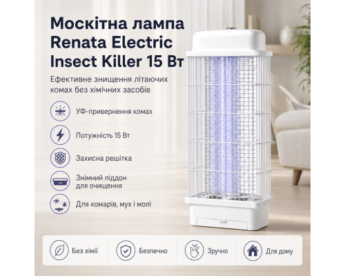 Москітна лампа Renata Electric Insect Killer 15 Вт