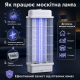 Москітна лампа Renata Electric Insect Killer 15 Вт