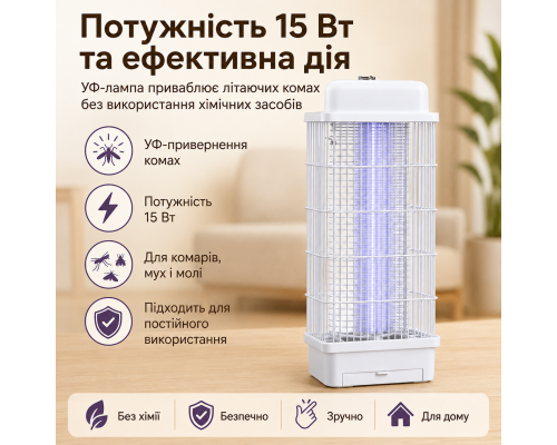 Москітна лампа Renata Electric Insect Killer 15 Вт