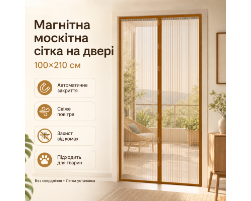 Антимоскітна магнітна сітка на двері 100×210 см із автоматичним закриттям