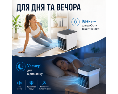 Міні USB охолоджувач повітря 3-в-1 з функцією зволоження та вентиляції / Портативний настільний охолоджувач