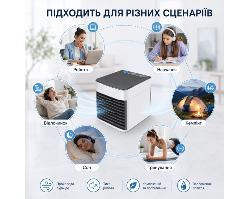 Міні USB охолоджувач повітря 3-в-1 з функцією зволоження та вентиляції / Портативний настільний охолоджувач
