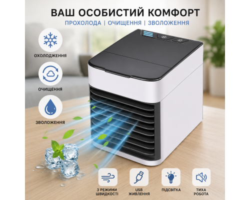 Міні USB охолоджувач повітря 3-в-1 з функцією зволоження та вентиляції / Портативний настільний охолоджувач