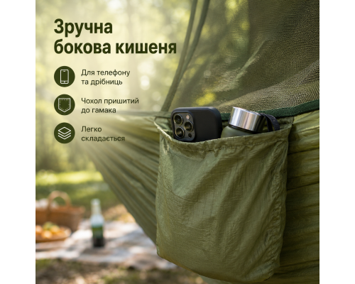 Підвісний гамак з москітною сіткою, кишенею та комплектом кріплень
