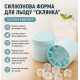 Силіконова форма для льоду з кришкою