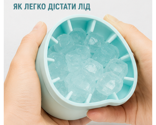 Силіконова форма для льоду з кришкою