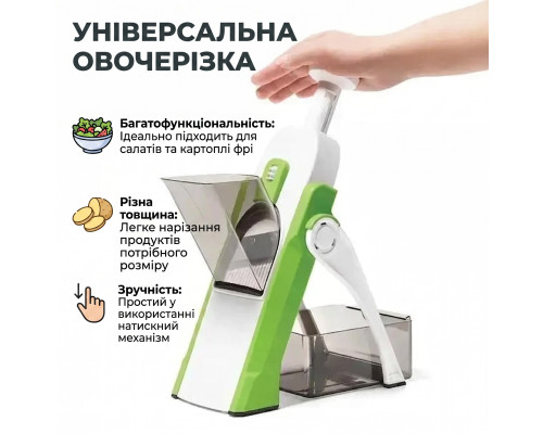 Овочерізка ручна пластикова універсальна Зелена