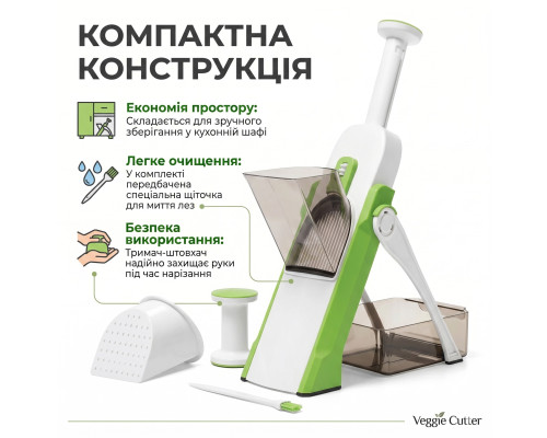 Овочерізка ручна пластикова універсальна Зелена