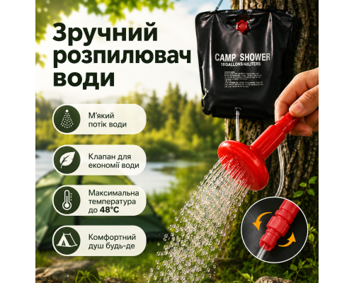 Похідний душ Camp Shower 40 л з шлангом і розпилювачем