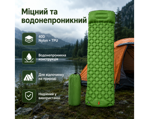 Туристичний надувний матрац з подушкою та вбудованим насосом 190×58×5 см
