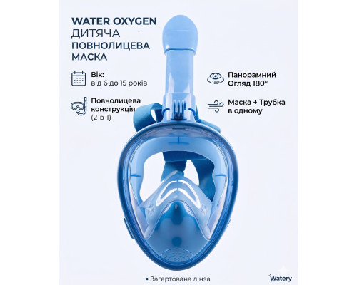 Дитяча повнолицева маска для підводного плавання Watery Oxygen Atlantic Blue