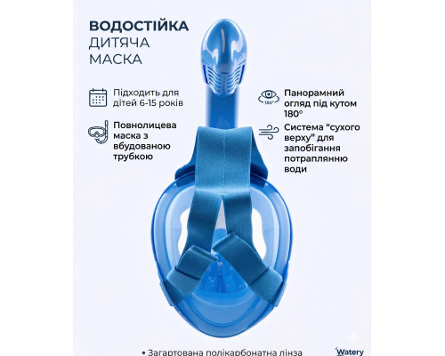 Дитяча повнолицева маска для підводного плавання Watery Oxygen Atlantic Blue