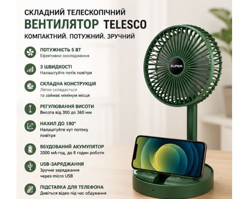 Складаний портативний телескопічний вентилятор 5 Вт