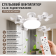 Стельовий вентилятор з LED-підсвічуванням та пультом керування