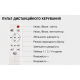 Стельовий вентилятор з LED-підсвічуванням та пультом керування
