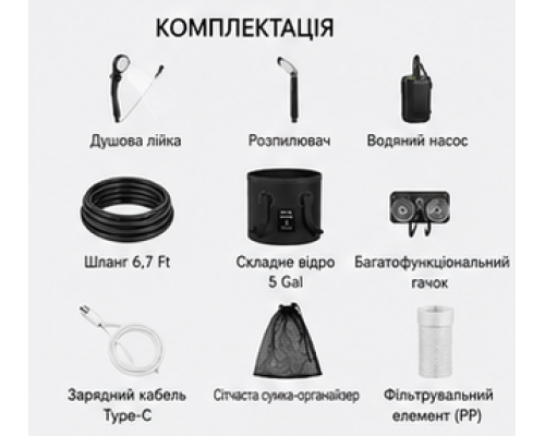 Портативний кемпінговий душ з акумулятором 6000 мАг