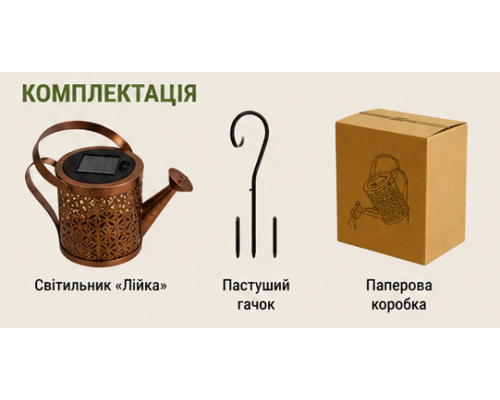 Вуличний садовий світильник з LED-підсвічуванням