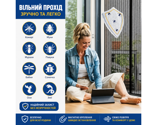 Магнітна москітна сітка на двері 100 x 210 см