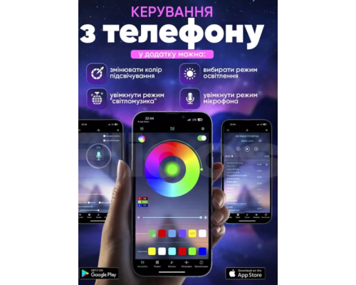 Розумна світлодіодна LED стрічка Smart RGB 5050 з Bluetooth-програмою (5м.)