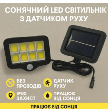 Вуличний LED акумуляторний світильник прожектор з датчиком руху