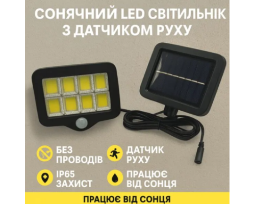Вуличний LED акумуляторний світильник прожектор з датчиком руху