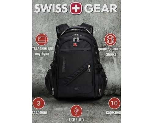 Рюкзак SwissGear 8810 водонепроникний