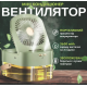 Портативний міні вентилятор 3в1  зволожувач та світильник
