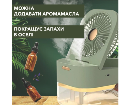 Портативний міні вентилятор 3в1  зволожувач та світильник