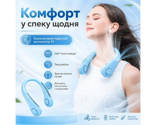 Портативний безлопатевий вентилятор з охолодженням