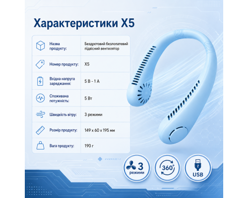 Портативний безлопатевий вентилятор з охолодженням