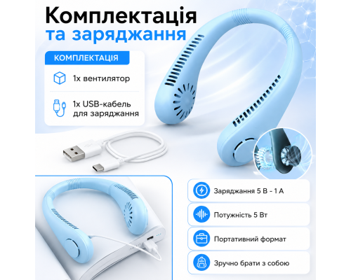 Портативний безлопатевий вентилятор з охолодженням