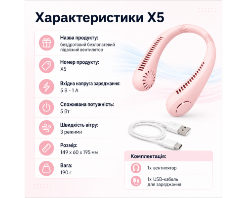 Портативний безлопатевий вентилятор з 3 режимами швидкості
