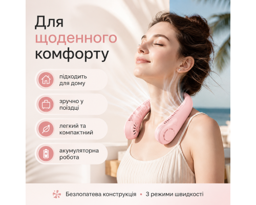 Портативний безлопатевий вентилятор з 3 режимами швидкості